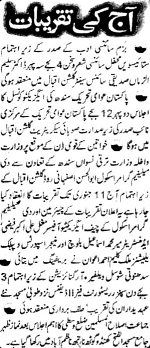 تحریک منہاج القرآن Minhaj-ul-Quran  Print Media Coverage پرنٹ میڈیا کوریج Daily Riasat pg2 